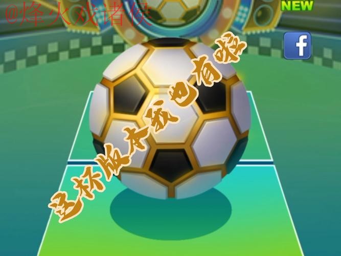 世界杯滚球APP 世界杯滚球APP