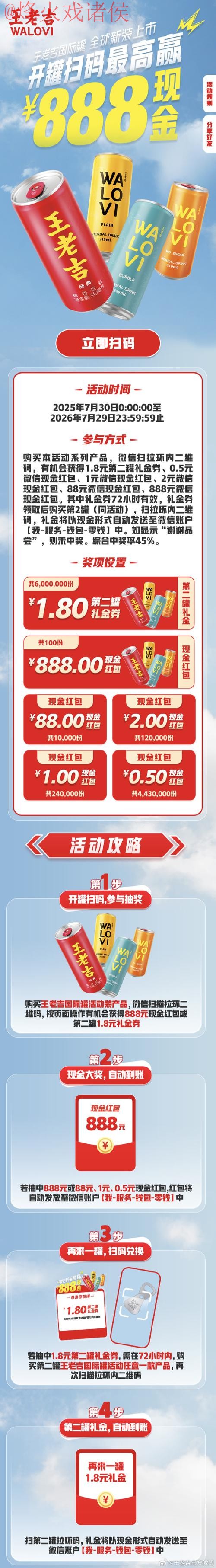 世界杯直播开户