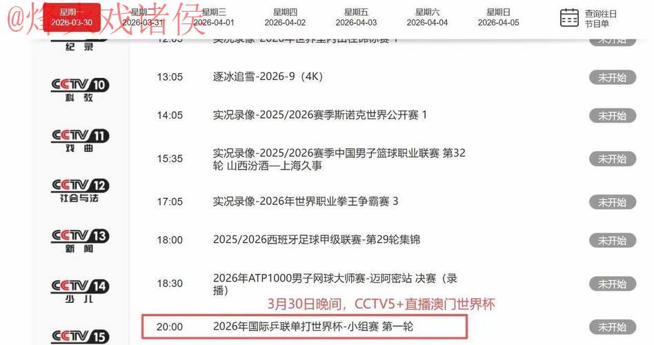 世界杯直播开户热门 世界杯直播开户热门