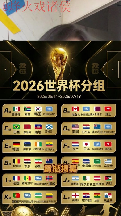 2026世界杯比分平台官方 2026世界杯比分平台官方