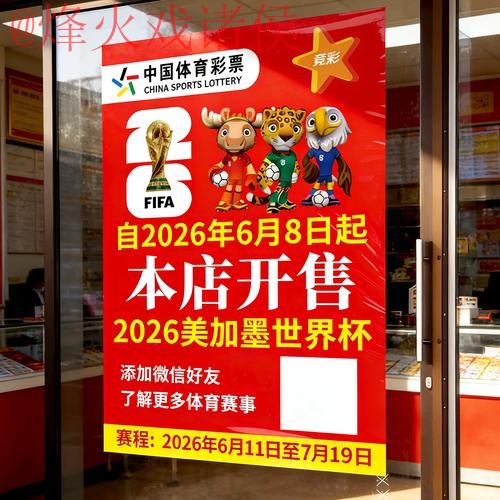 2026世界杯竞猜软件最佳 2026世界杯竞猜软件最佳