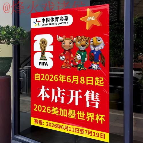 2026世界杯竞猜软件最佳 2026世界杯竞猜软件最佳