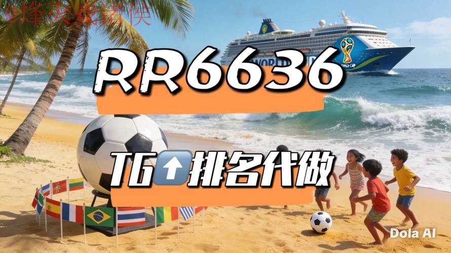 2026世界杯直播APP下载