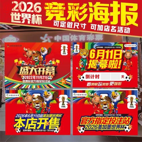 世界杯投注哪个好入口地址
