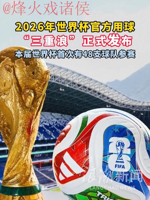 2026世界杯滚球APP下载最新网址 2026世界杯滚球APP下载最新网址